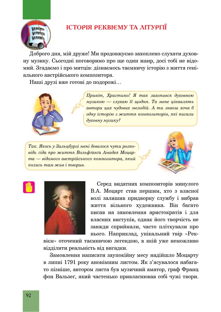 Мініатюра 92