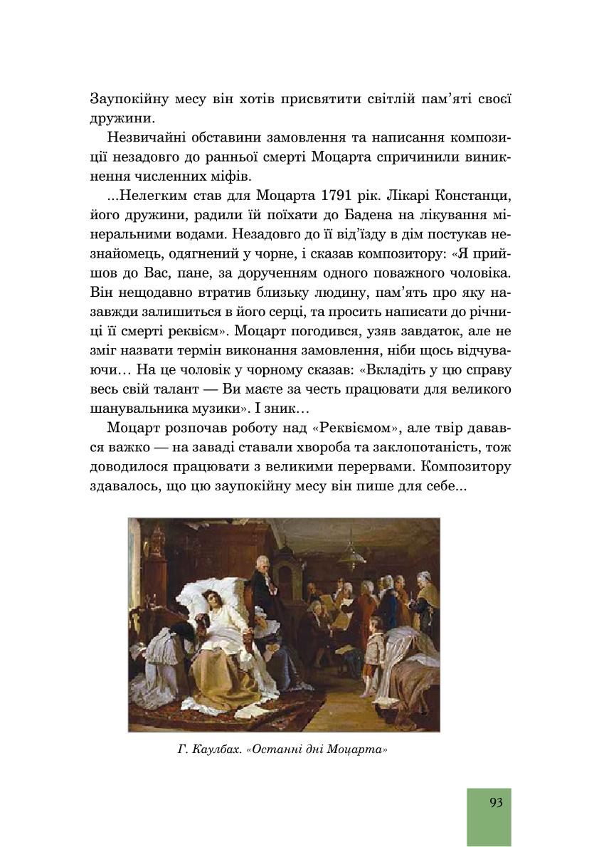 Мініатюра 93