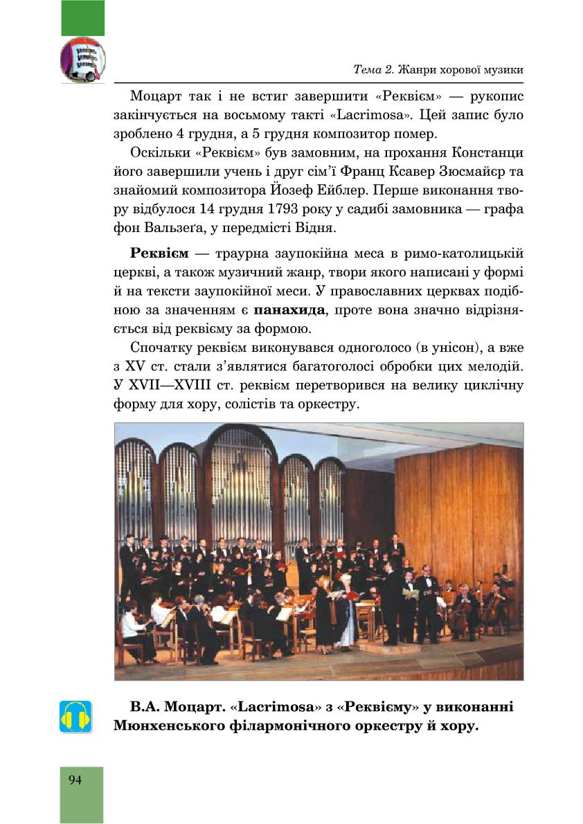 Мініатюра 94