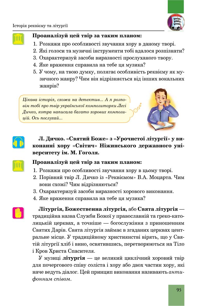 Мініатюра 95