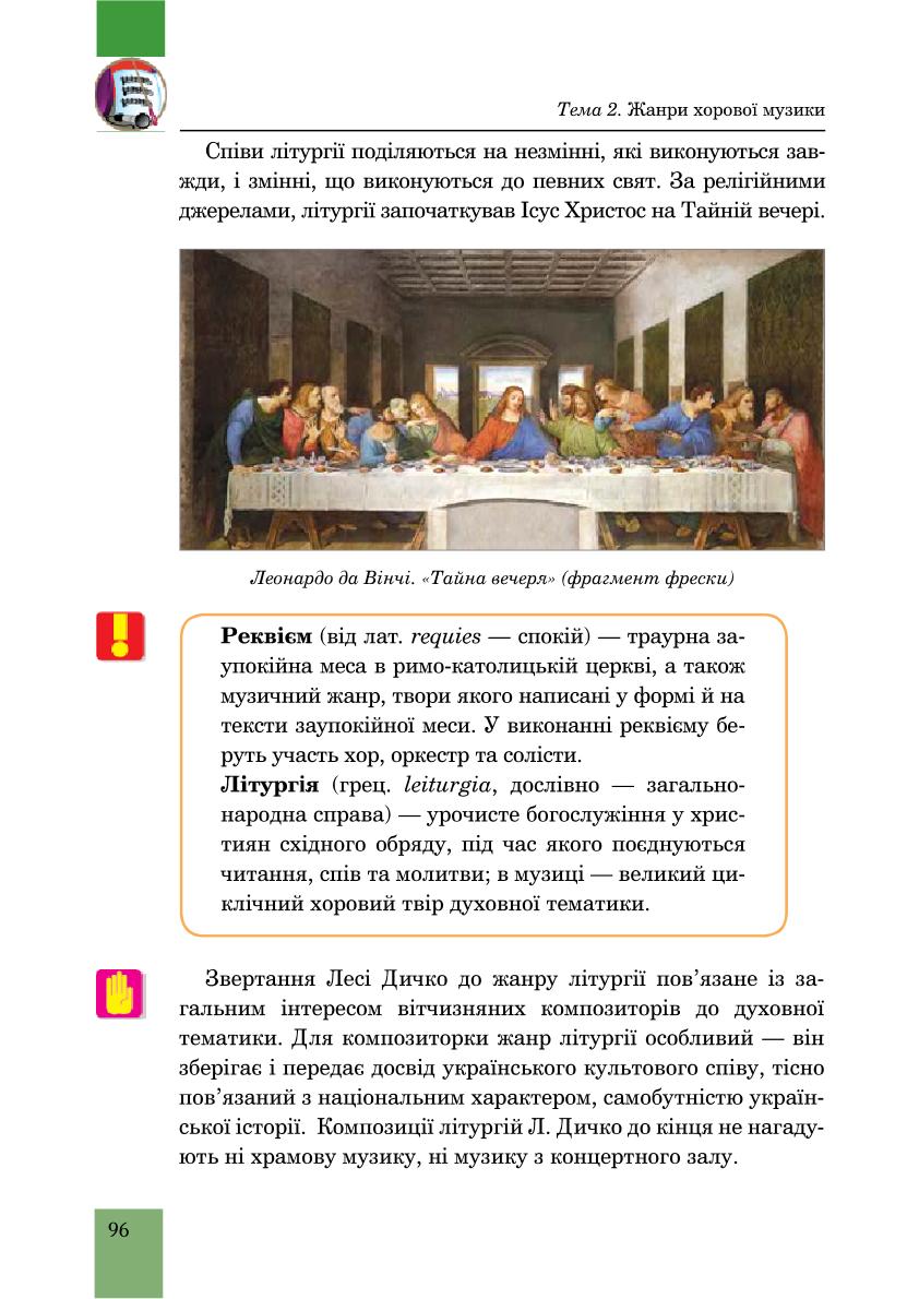 Мініатюра 96