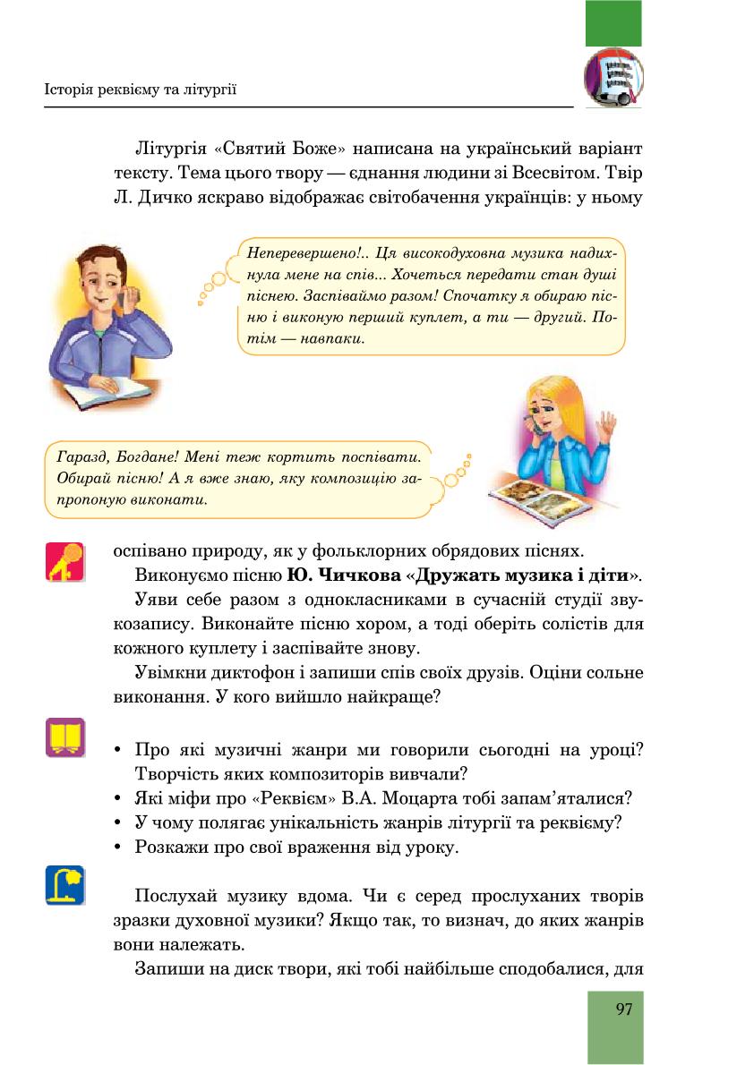 Мініатюра 97