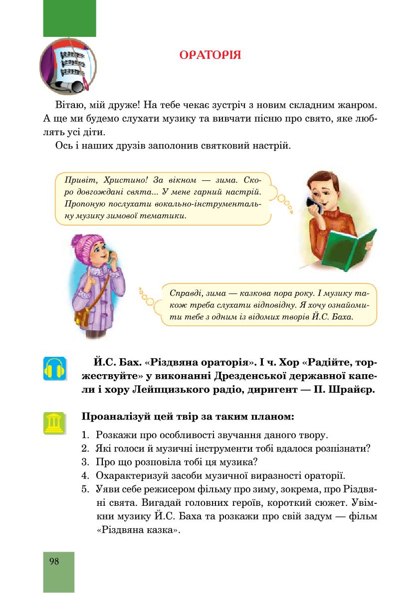 Мініатюра 98