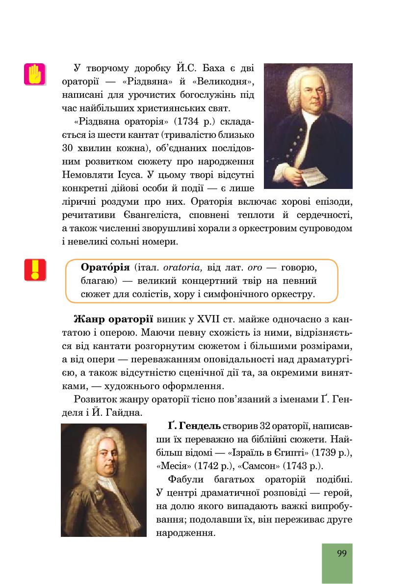 Мініатюра 99