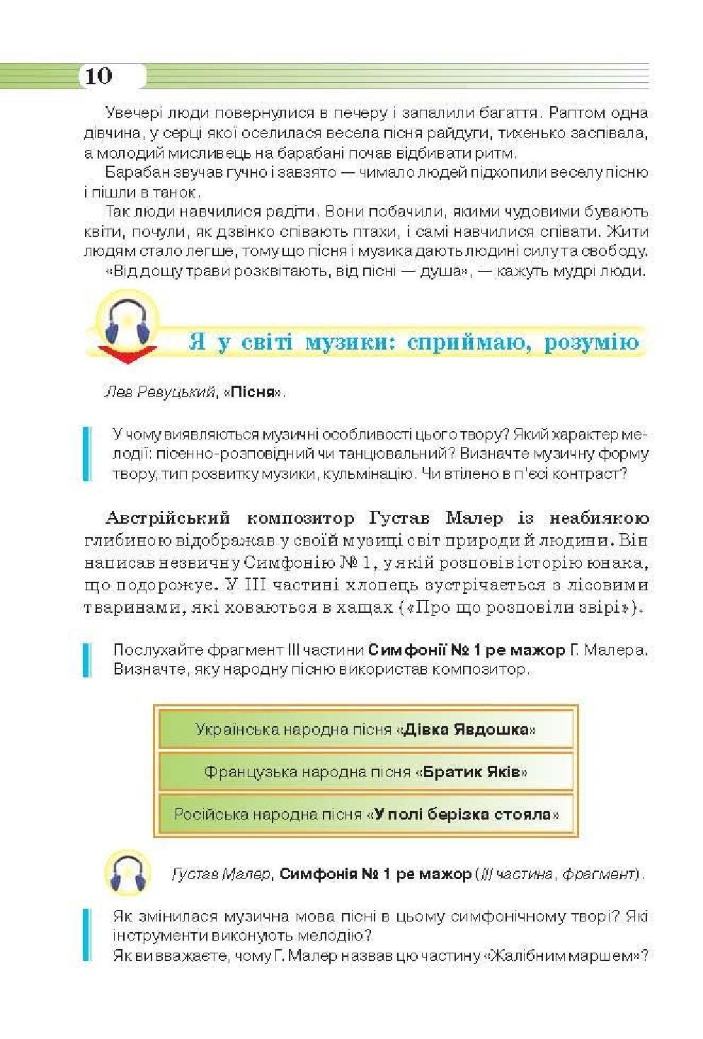 Мініатюра 10