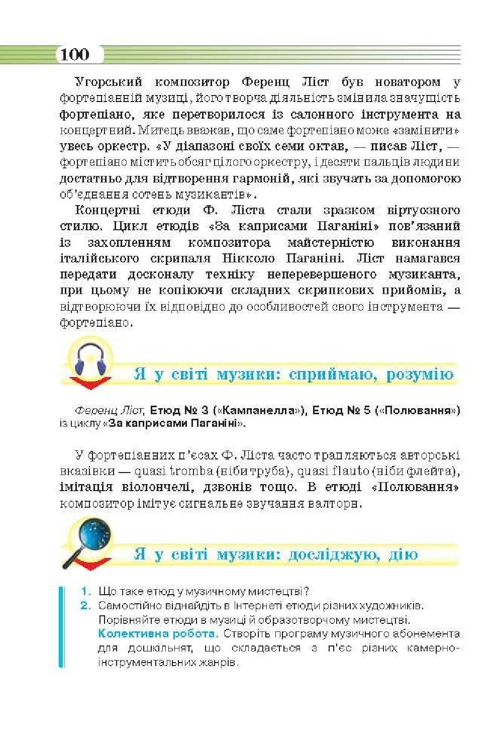 Мініатюра 100
