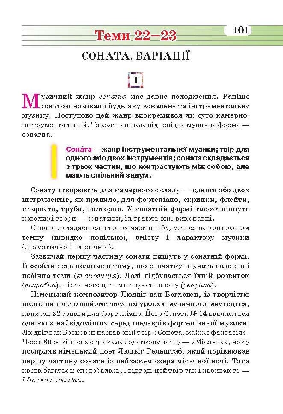 Мініатюра 101