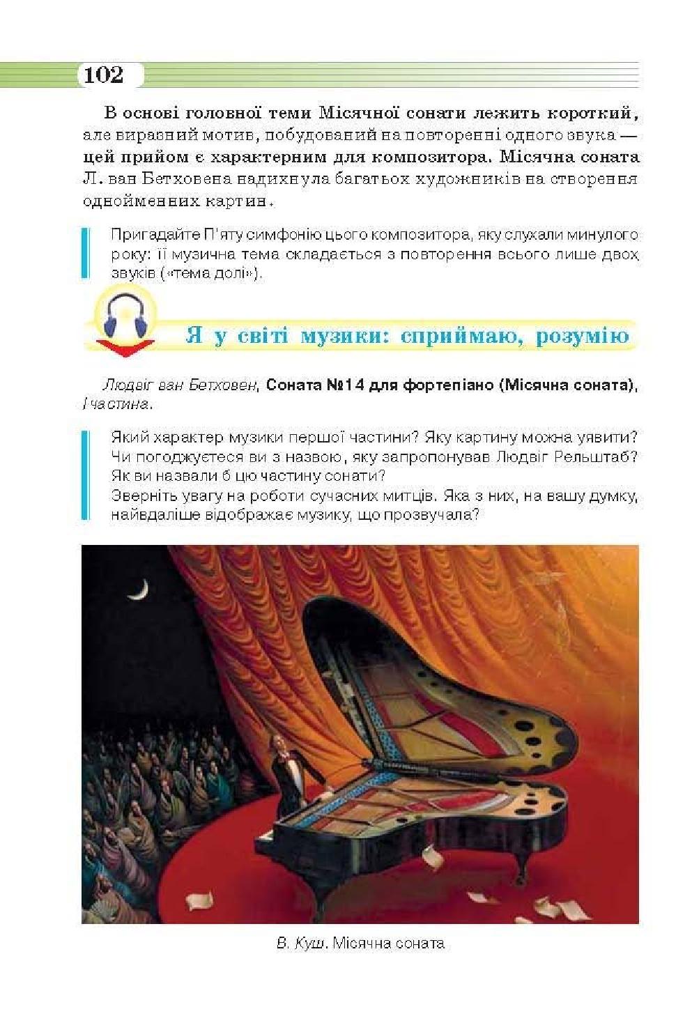 Мініатюра 102
