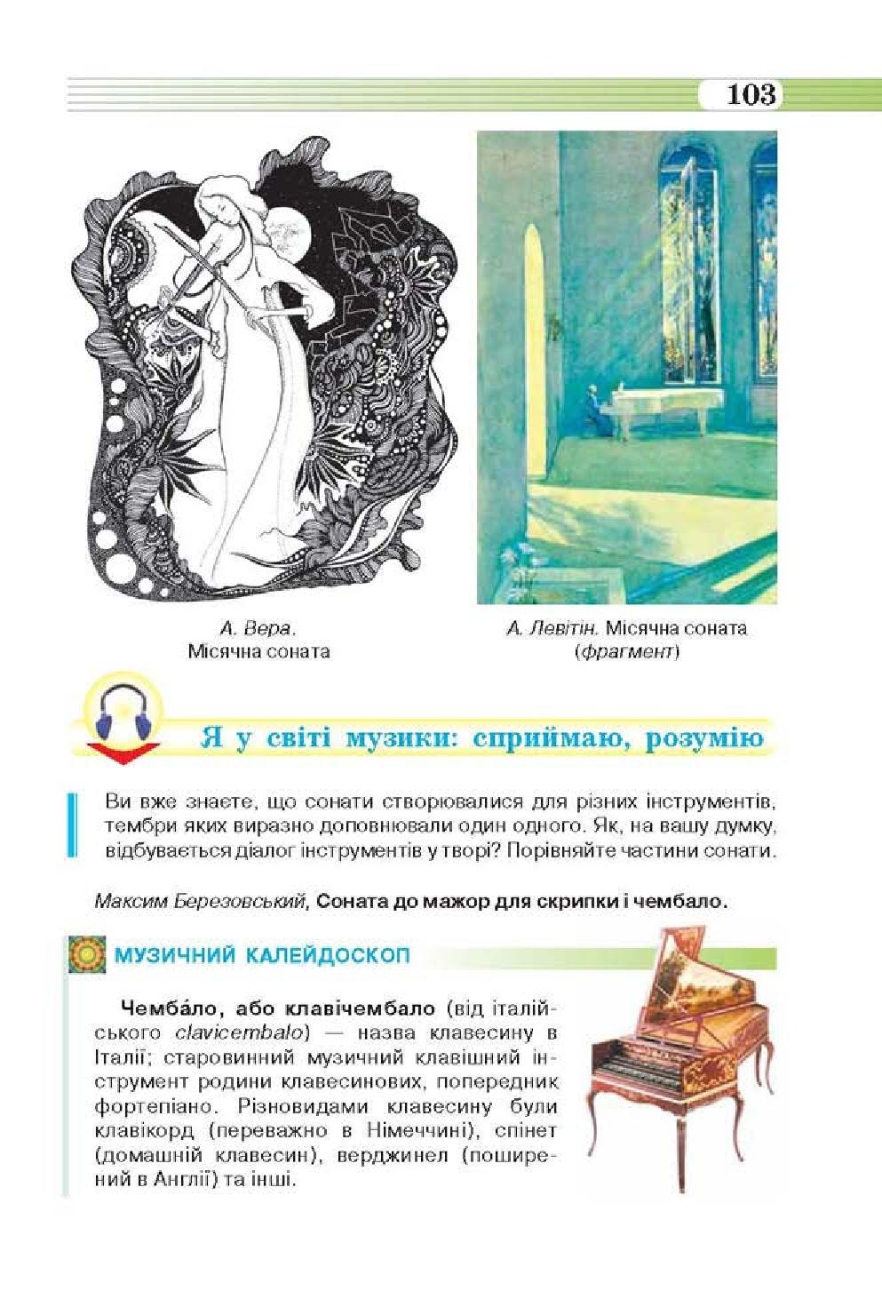 Мініатюра 103