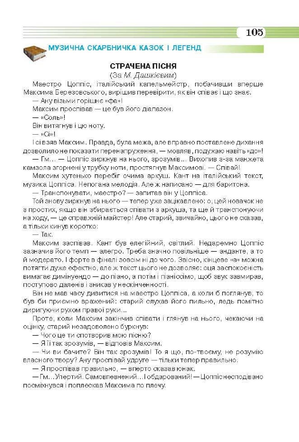 Мініатюра 105