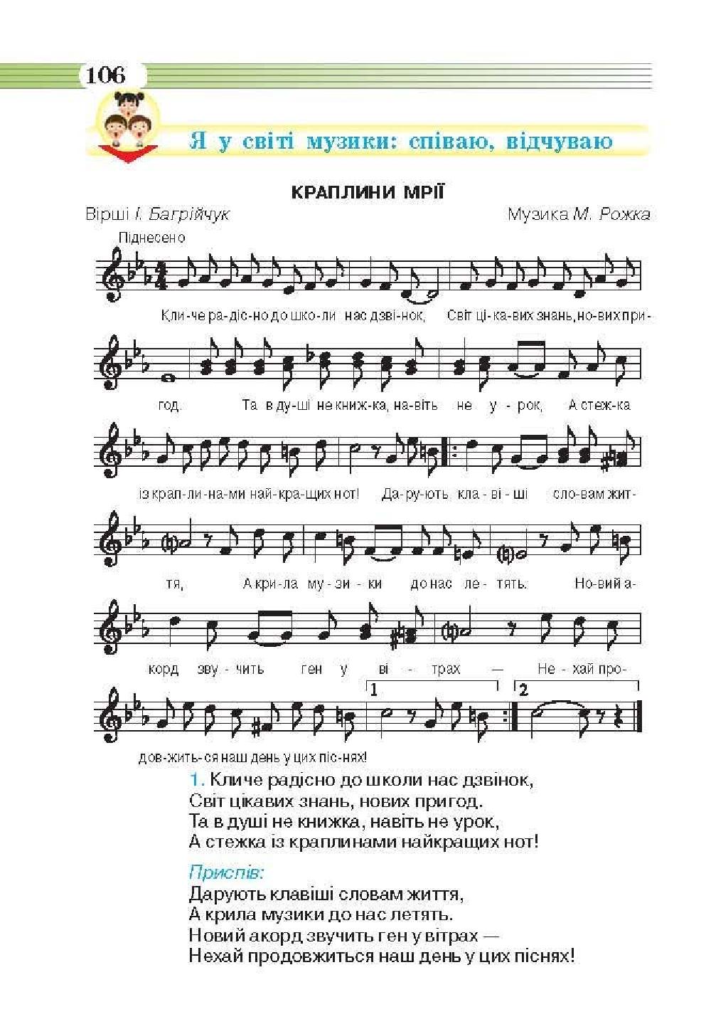 Мініатюра 106
