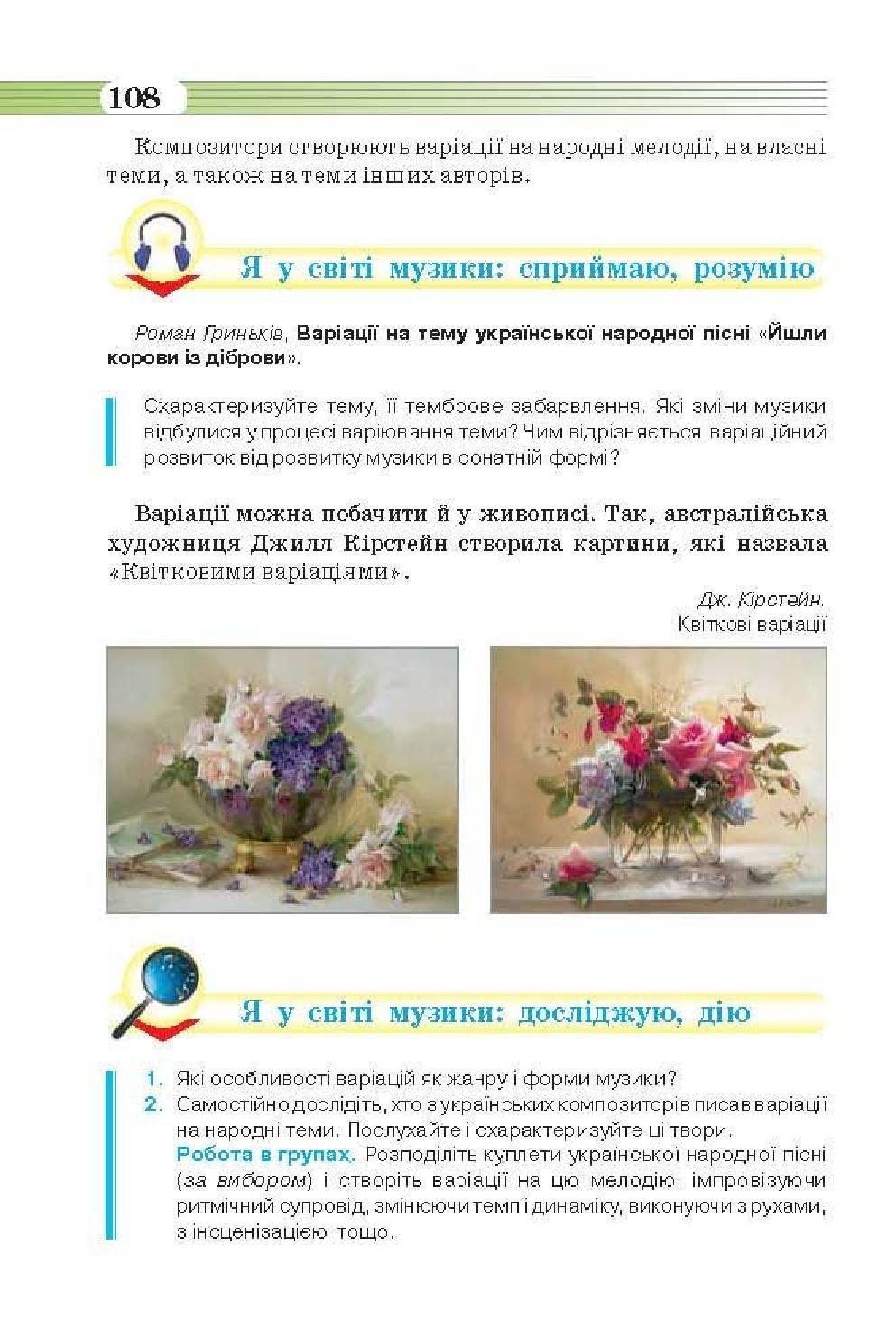 Мініатюра 108