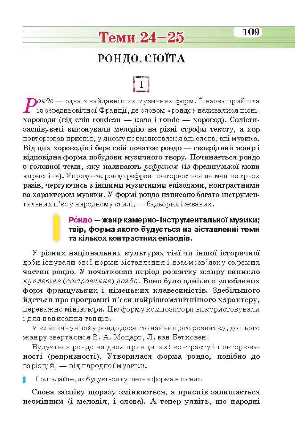 Мініатюра 109