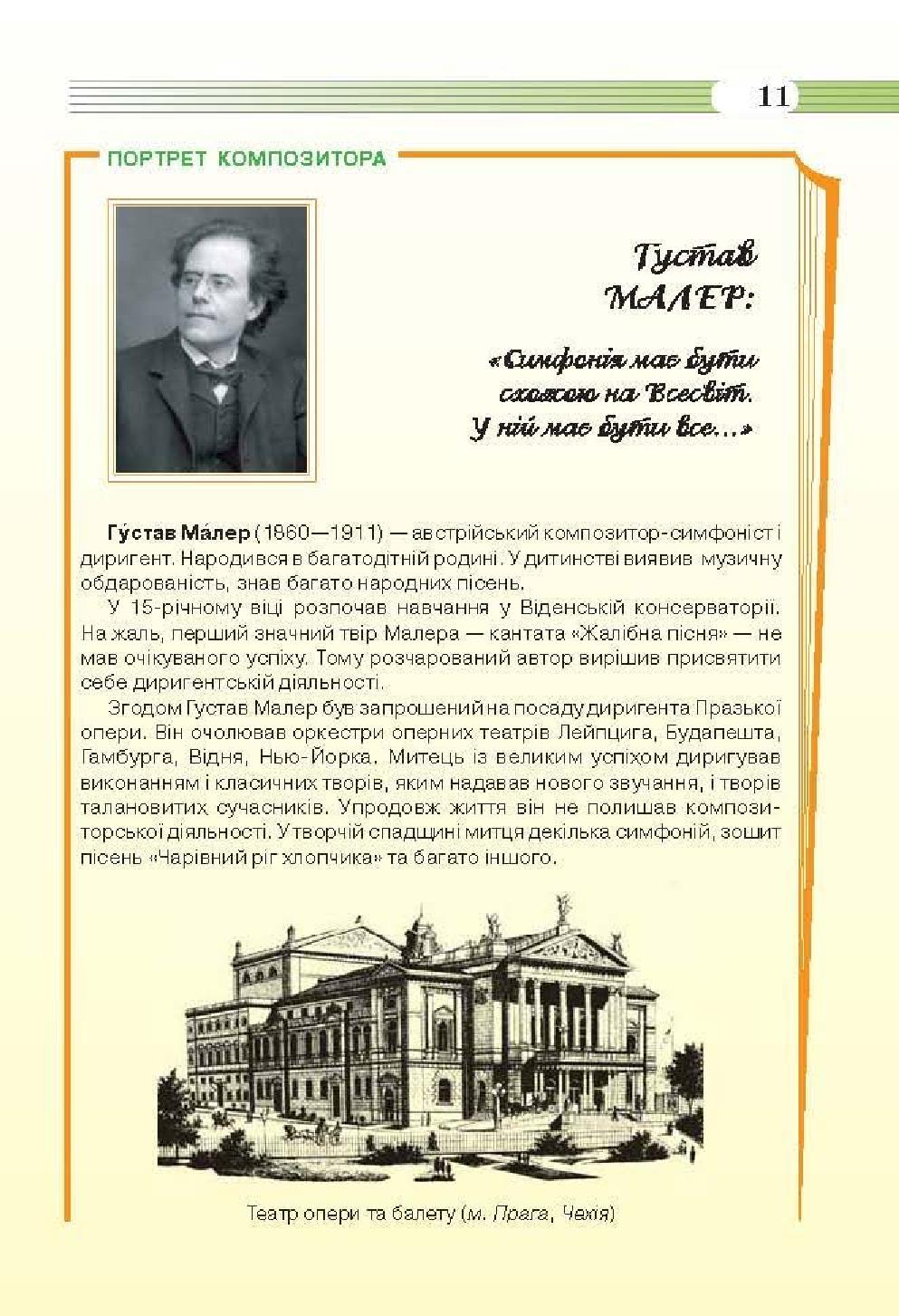 Мініатюра 11
