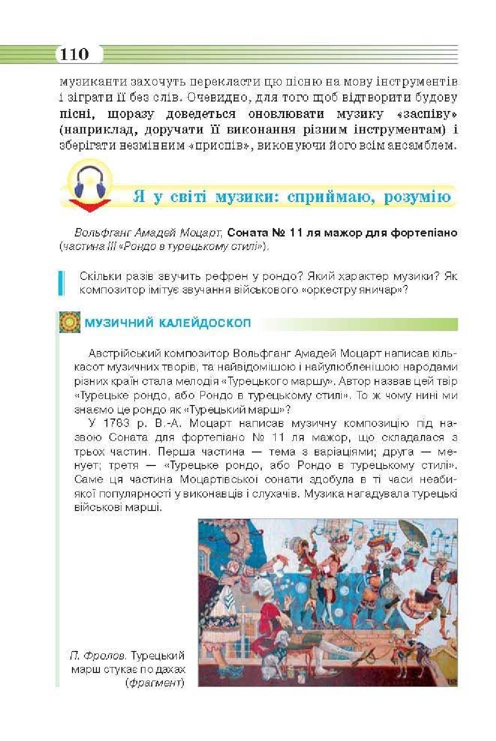 Мініатюра 110