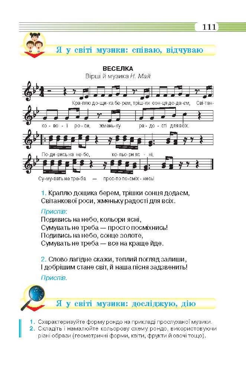 Мініатюра 111
