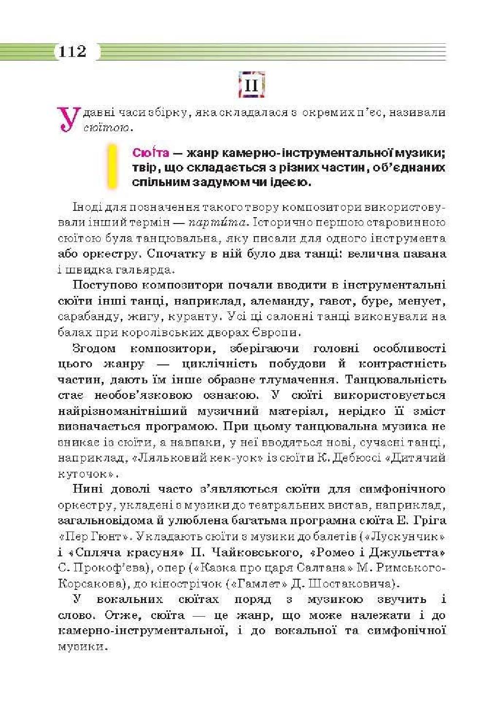 Мініатюра 112
