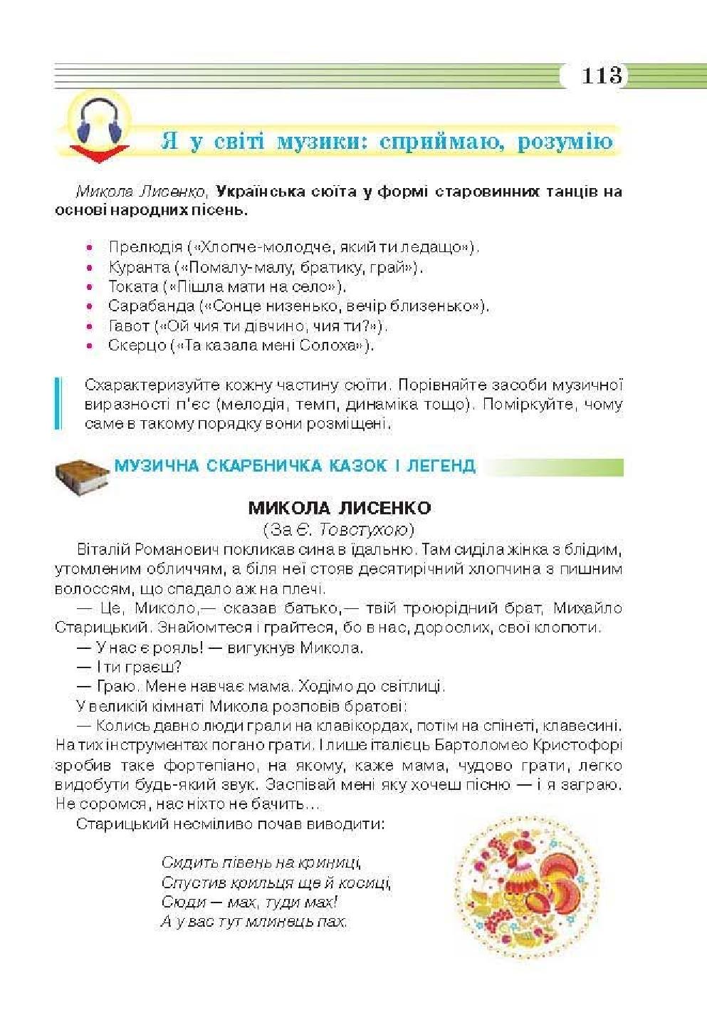 Мініатюра 113