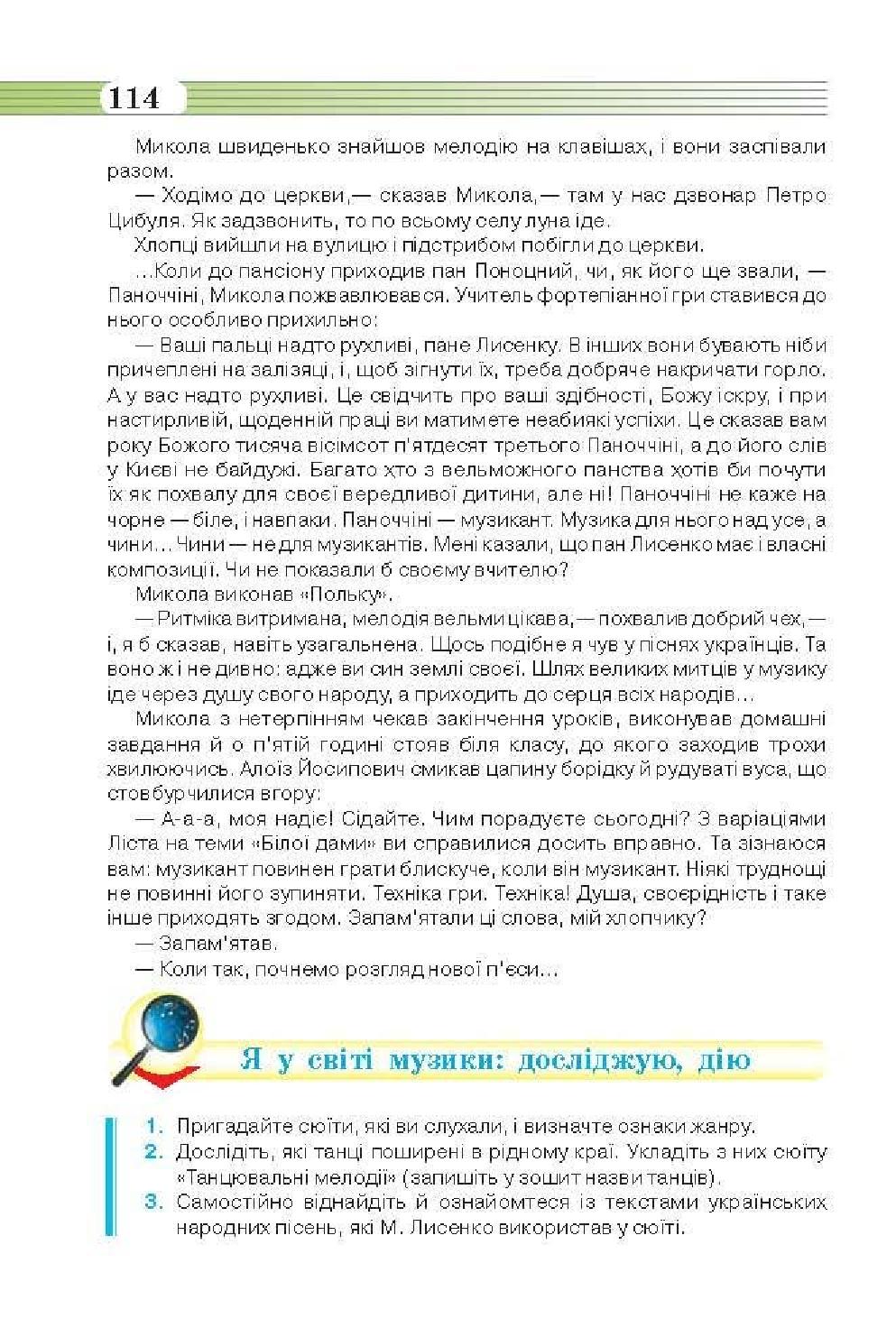 Мініатюра 114