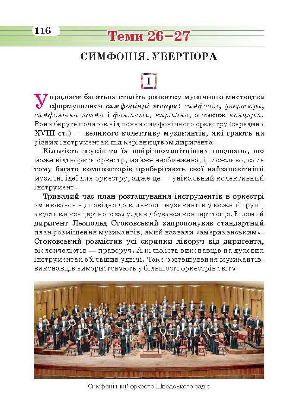 Мініатюра 116