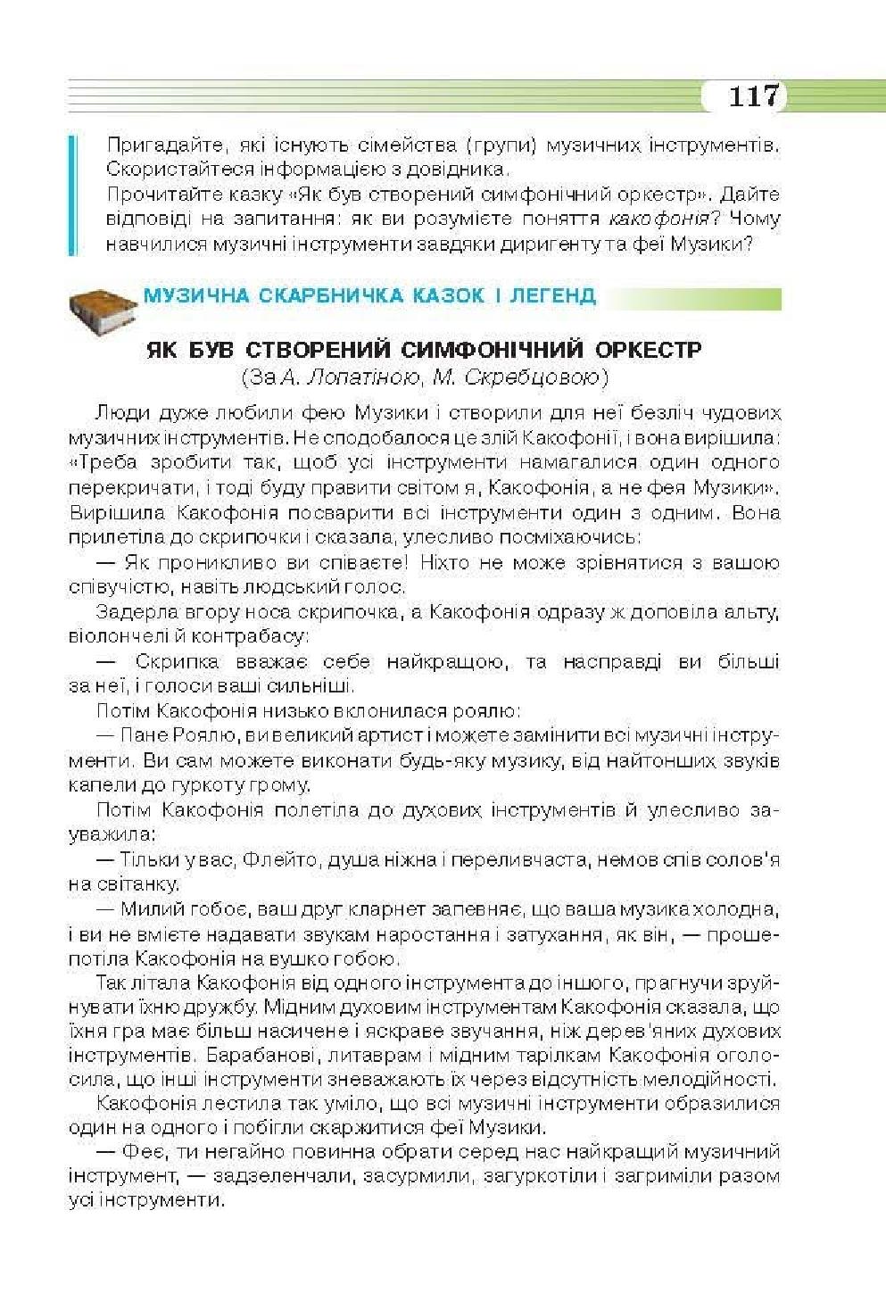 Мініатюра 117