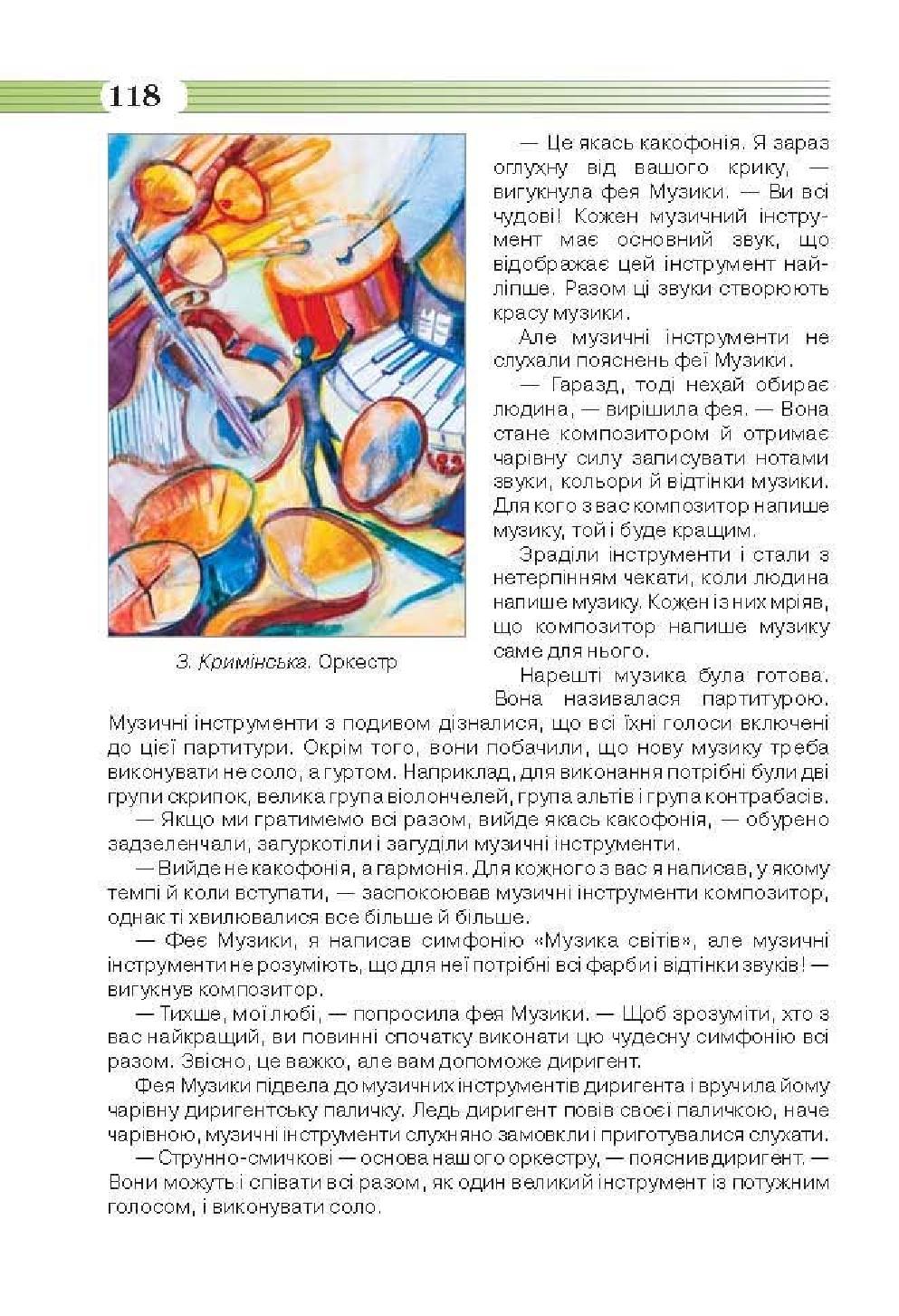 Мініатюра 118