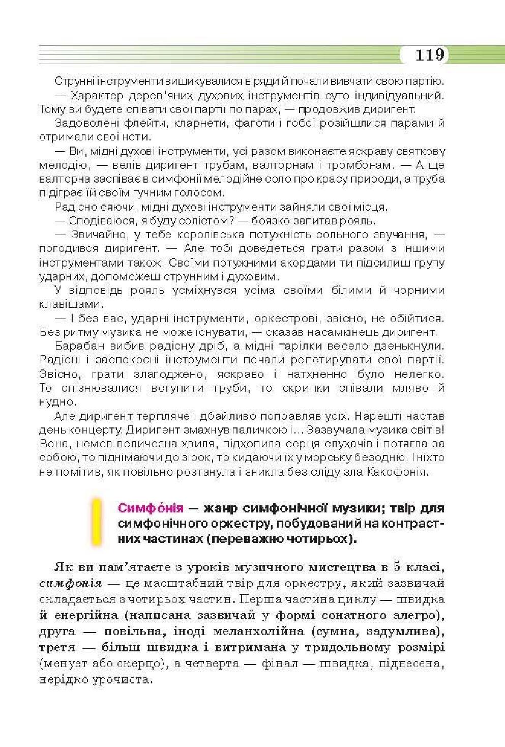 Мініатюра 119