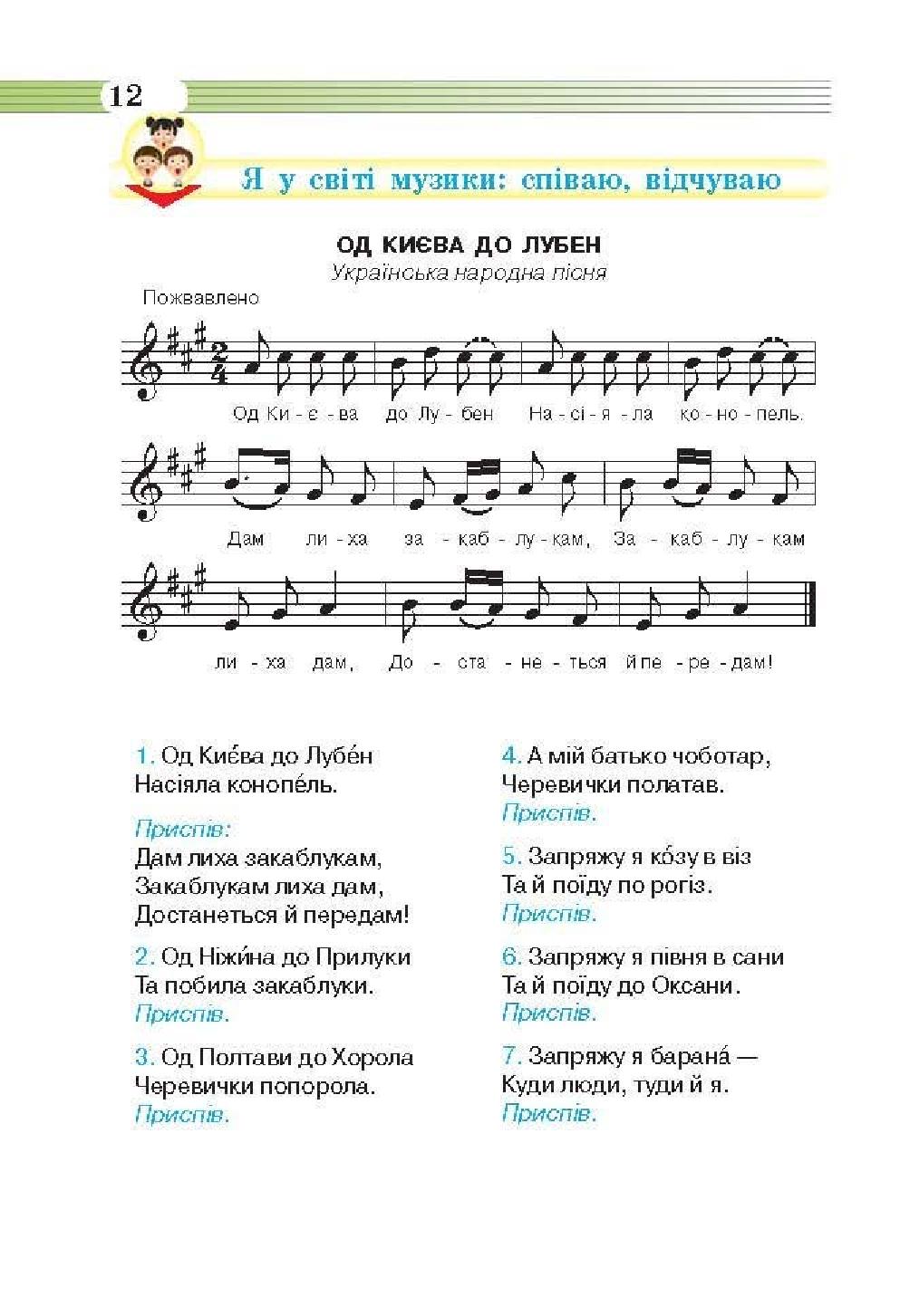Мініатюра 12