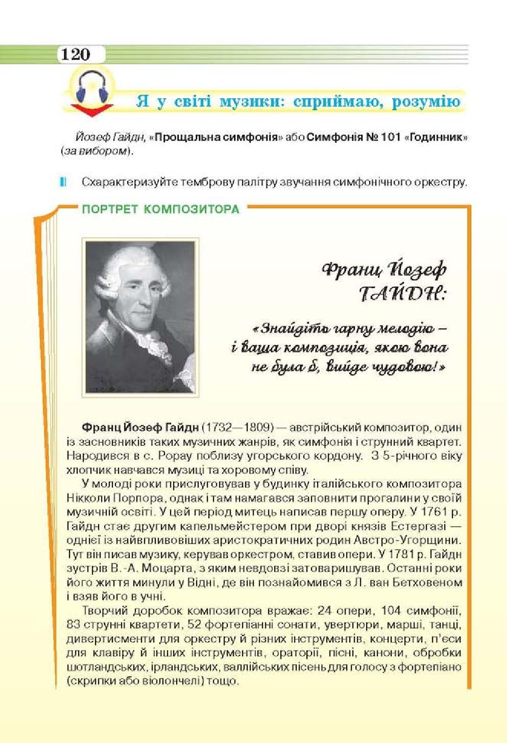 Мініатюра 120