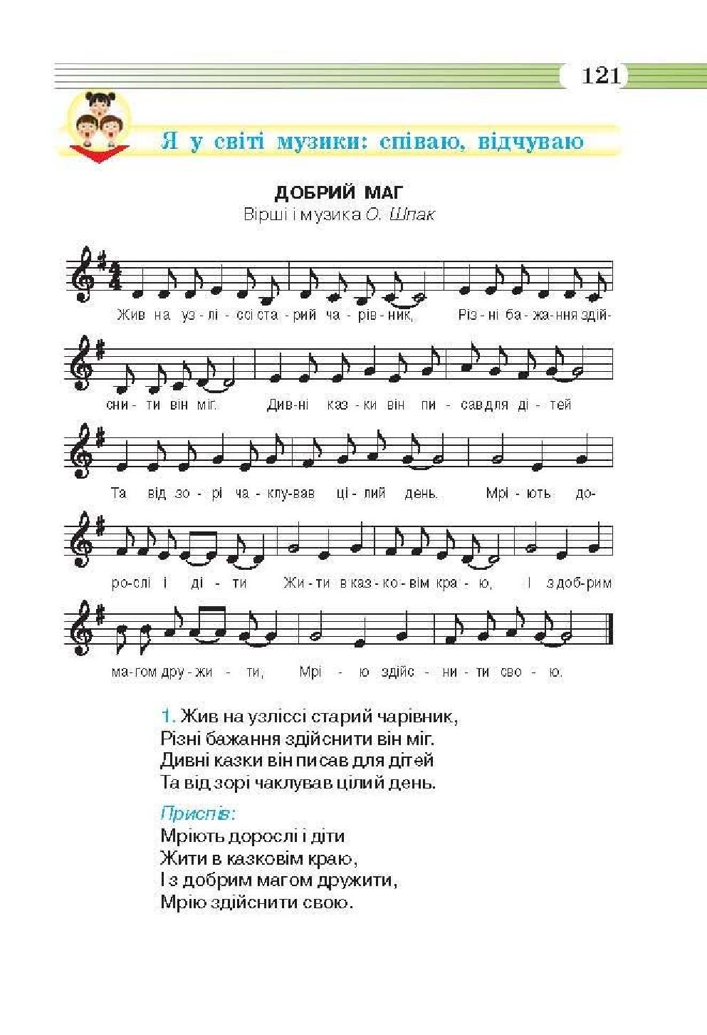 Мініатюра 121