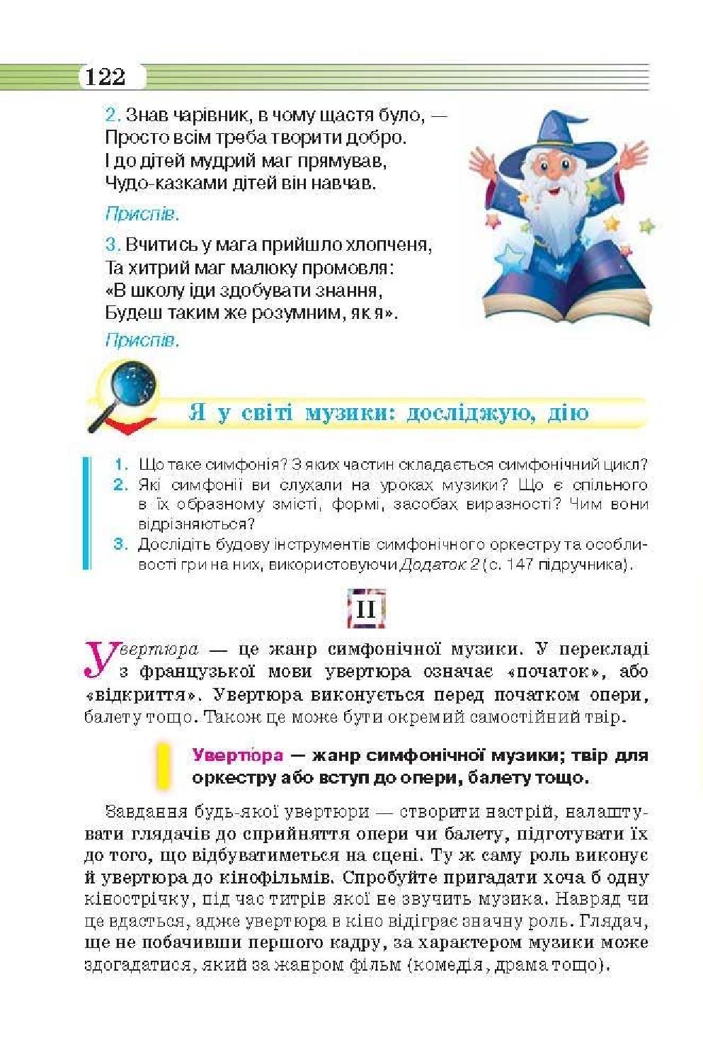 Мініатюра 122