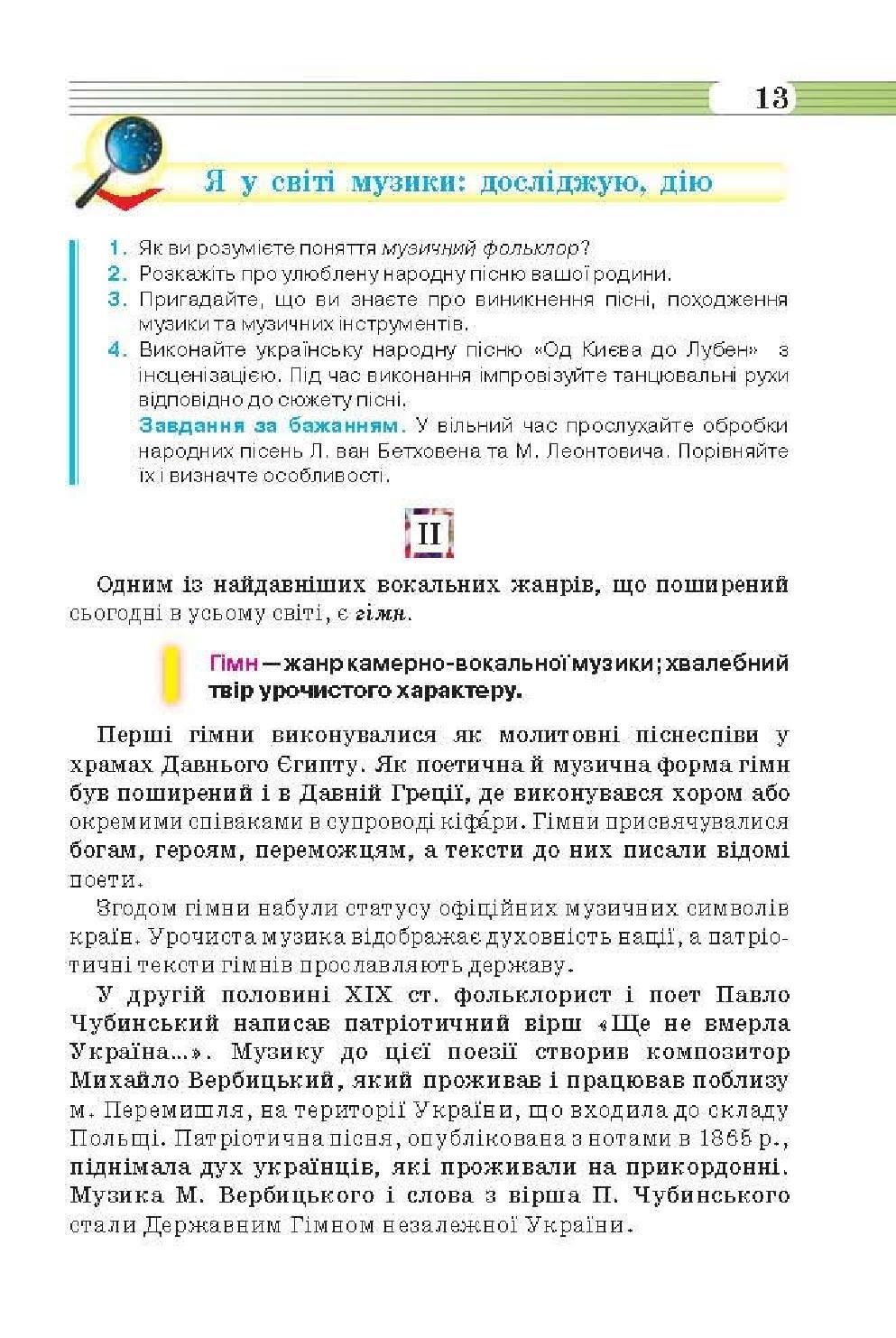 Мініатюра 13