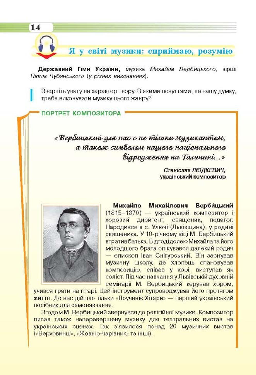 Мініатюра 14