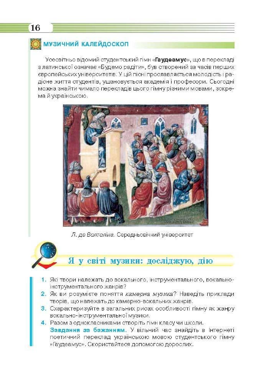 Мініатюра 16