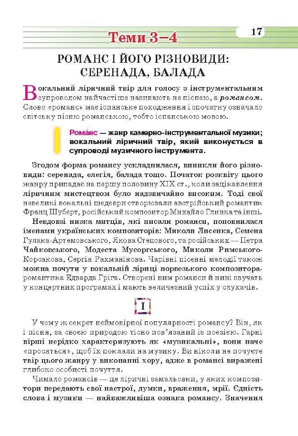 Мініатюра 17