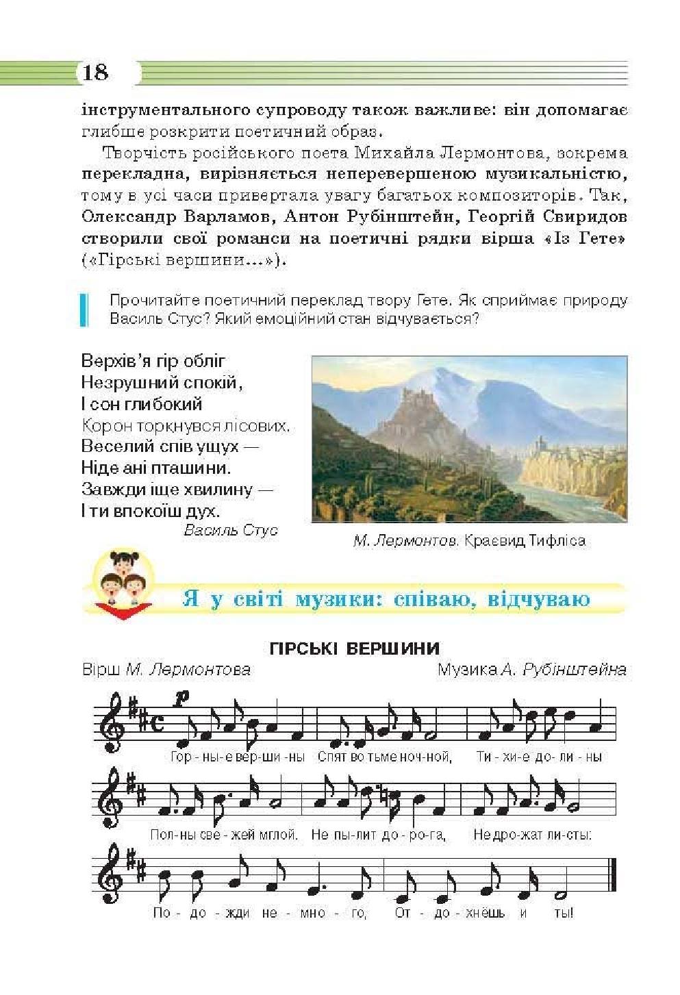 Мініатюра 18