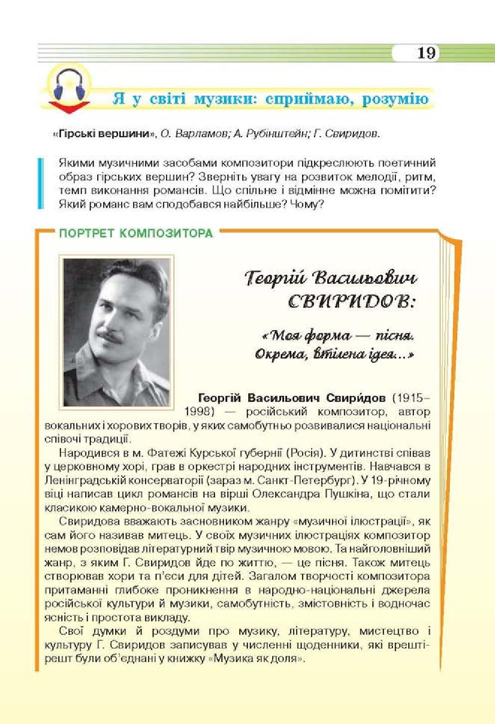 Мініатюра 19