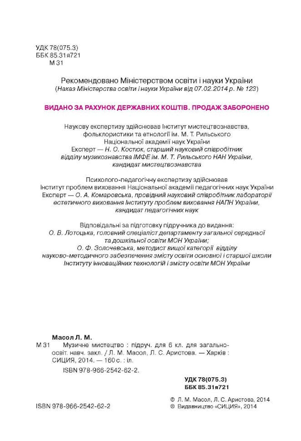 Мініатюра 2