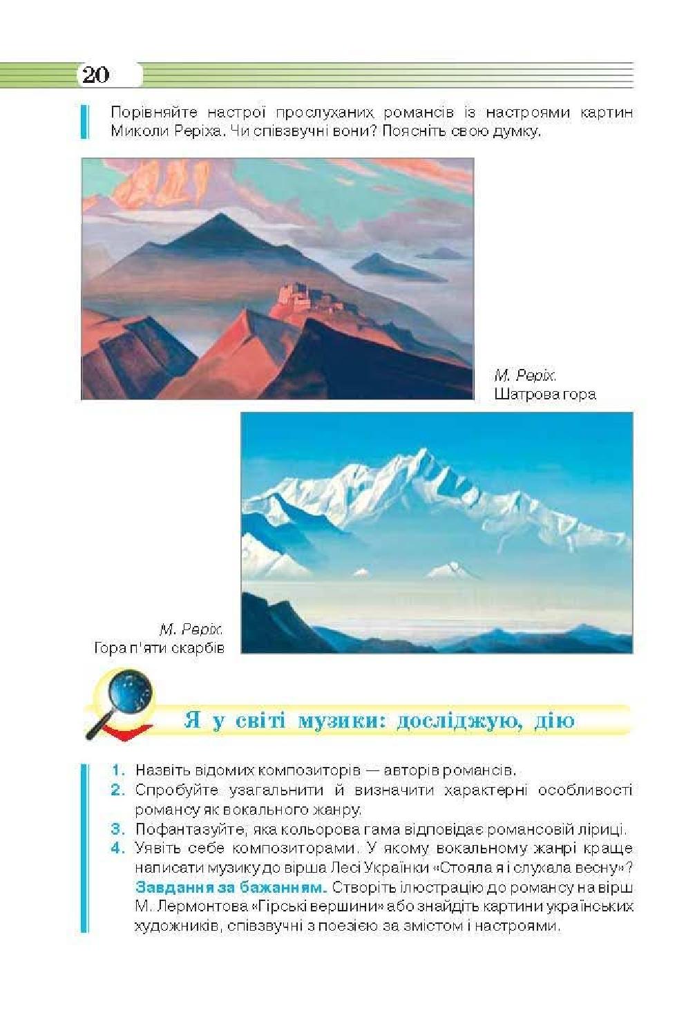 Мініатюра 20