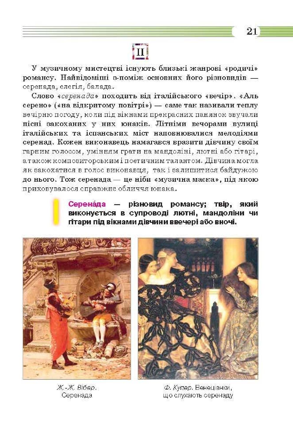 Мініатюра 21