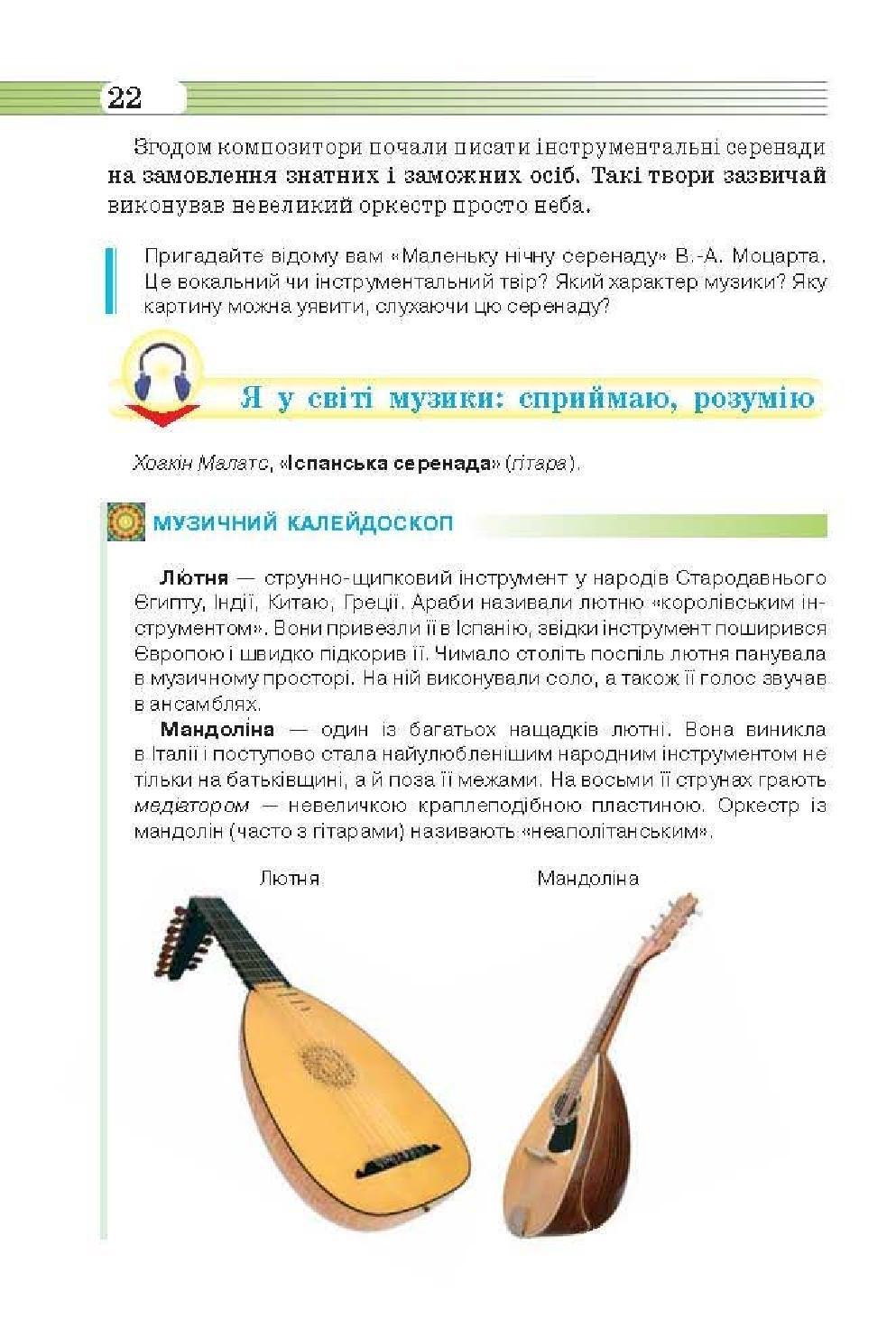Мініатюра 22