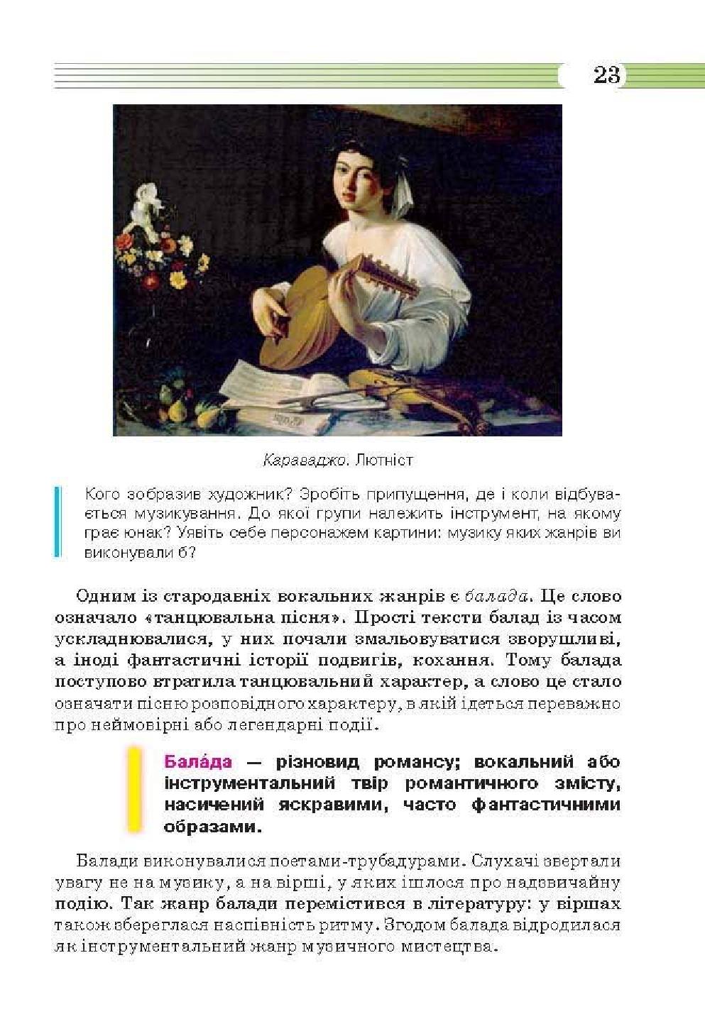 Мініатюра 23