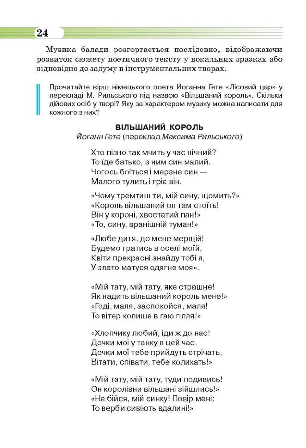 Мініатюра 24