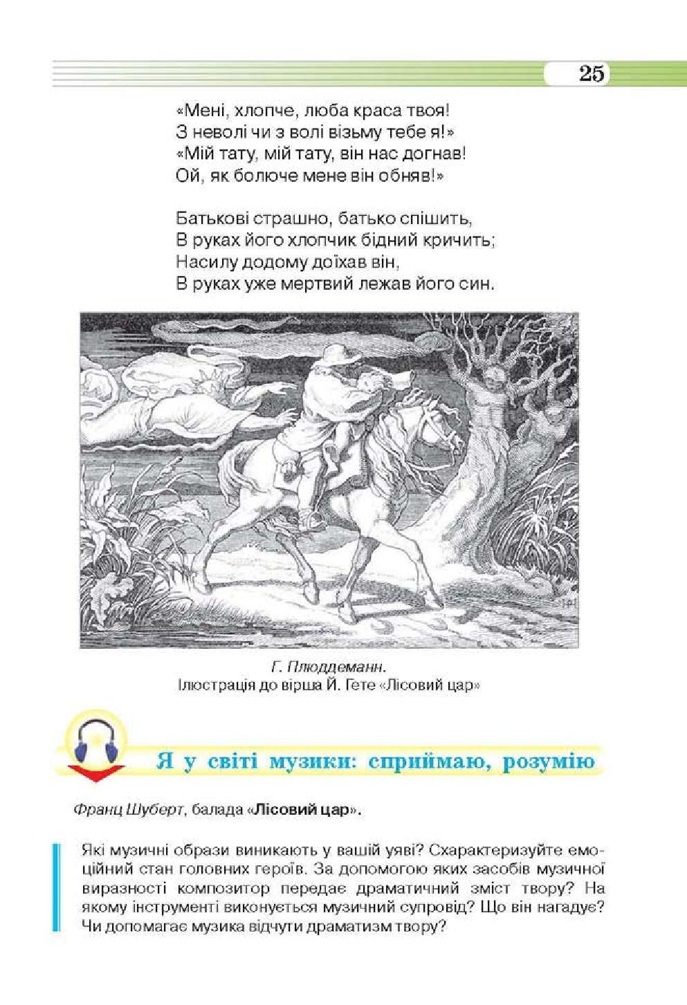Мініатюра 25