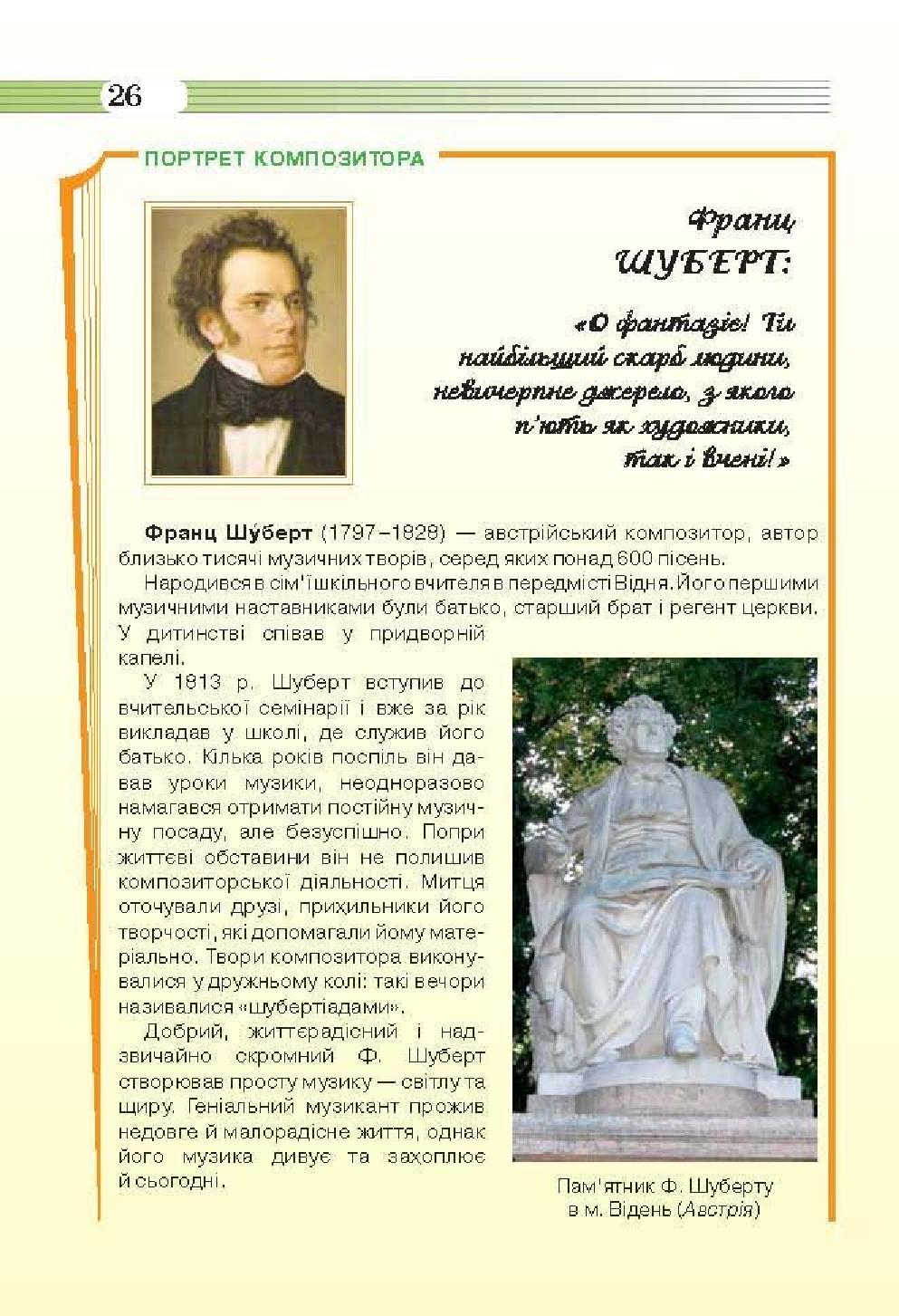 Мініатюра 26
