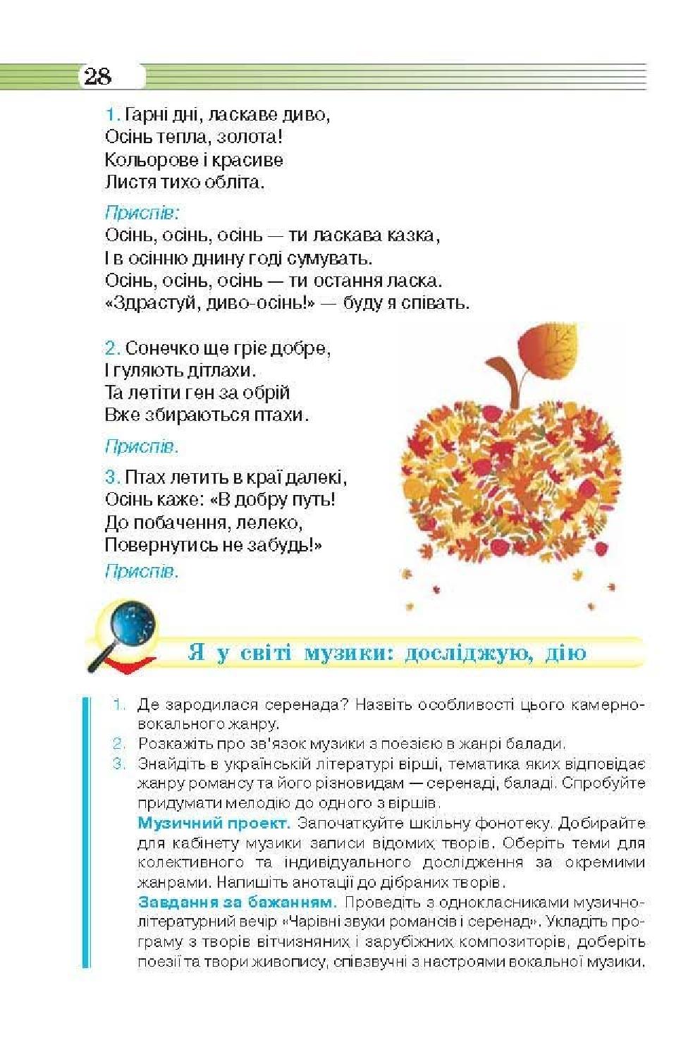 Мініатюра 28