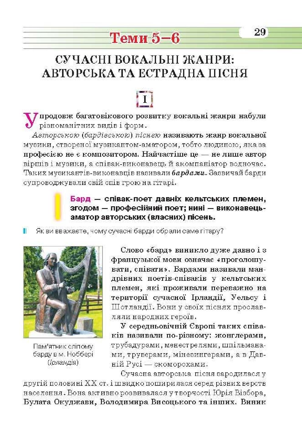 Мініатюра 29
