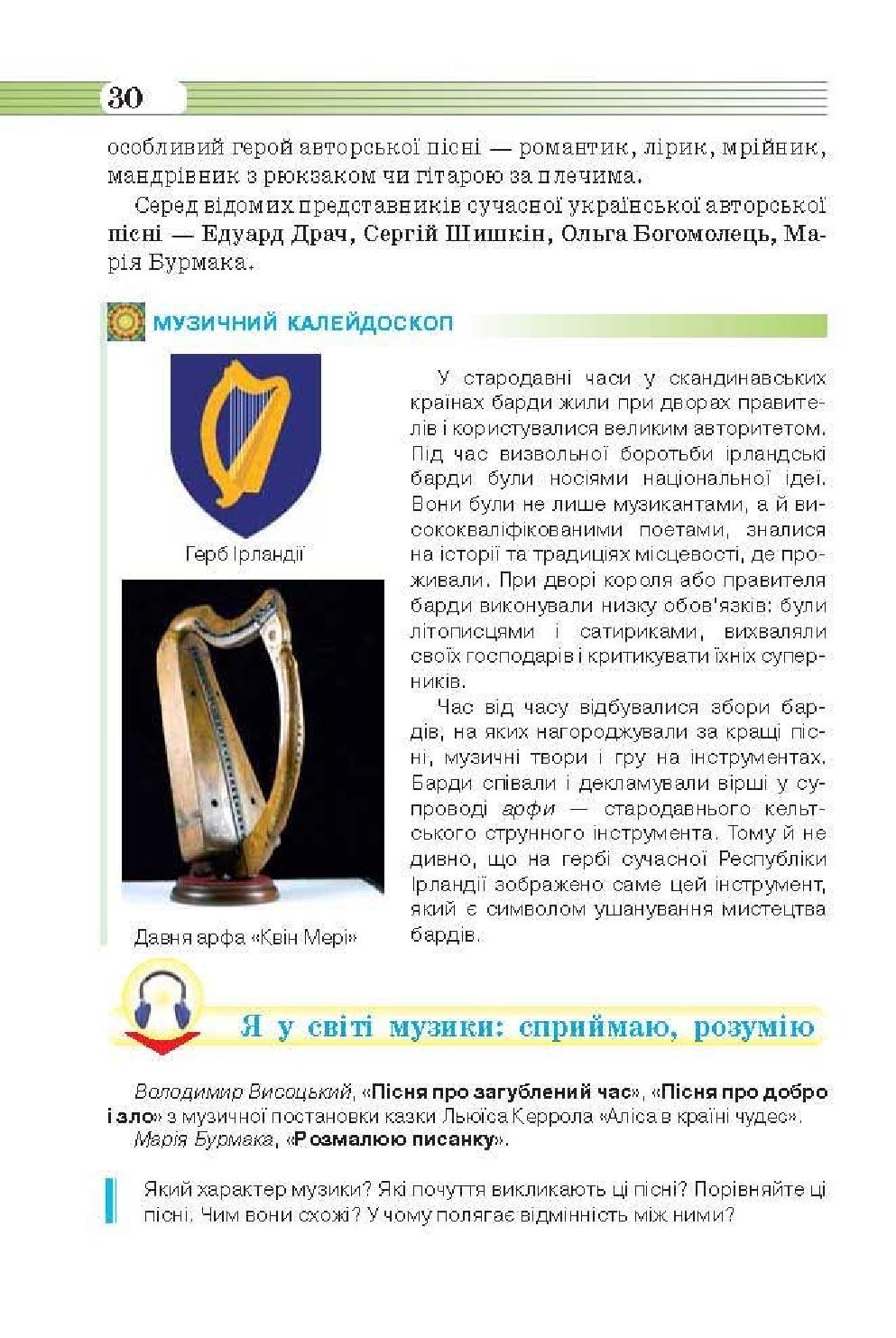 Мініатюра 30