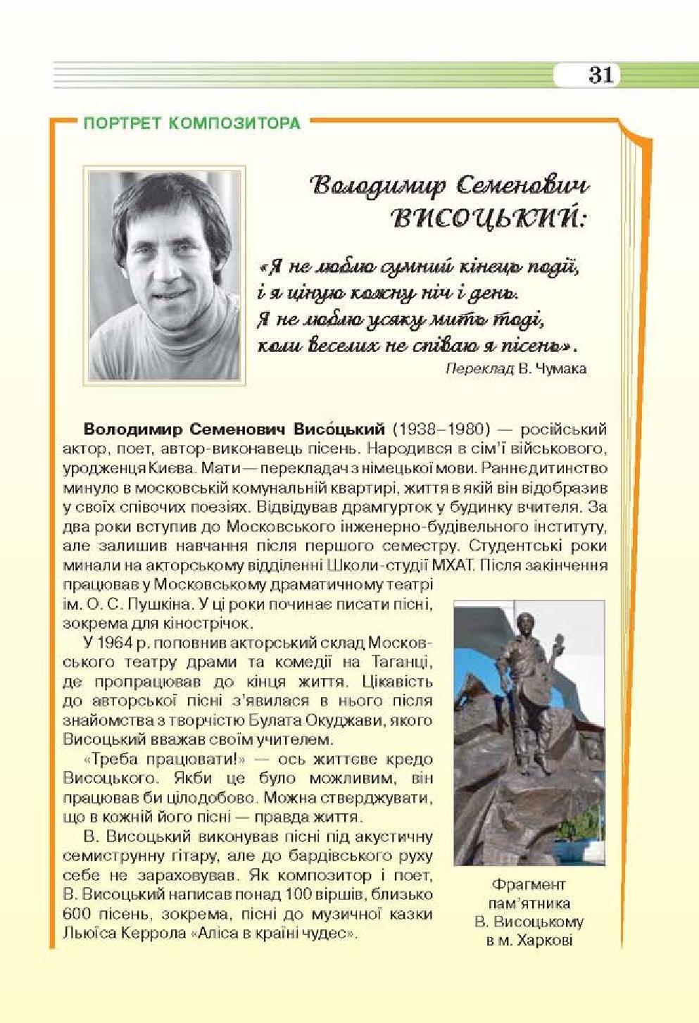 Мініатюра 31