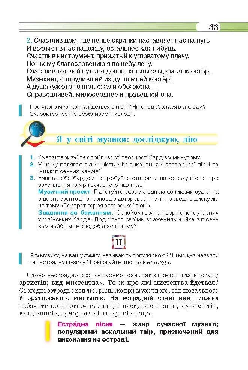 Мініатюра 33